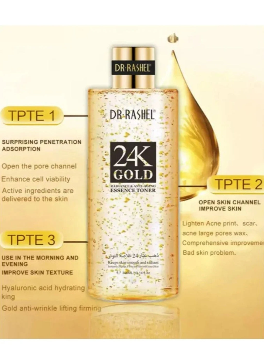 مجموعة العناية بالبشرة إشراقة ومقاومة علامات التقدم في العمر بالذهب عيار 24 قيراط من 5 قطع